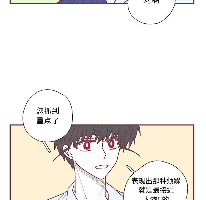 第34話 - 第4张