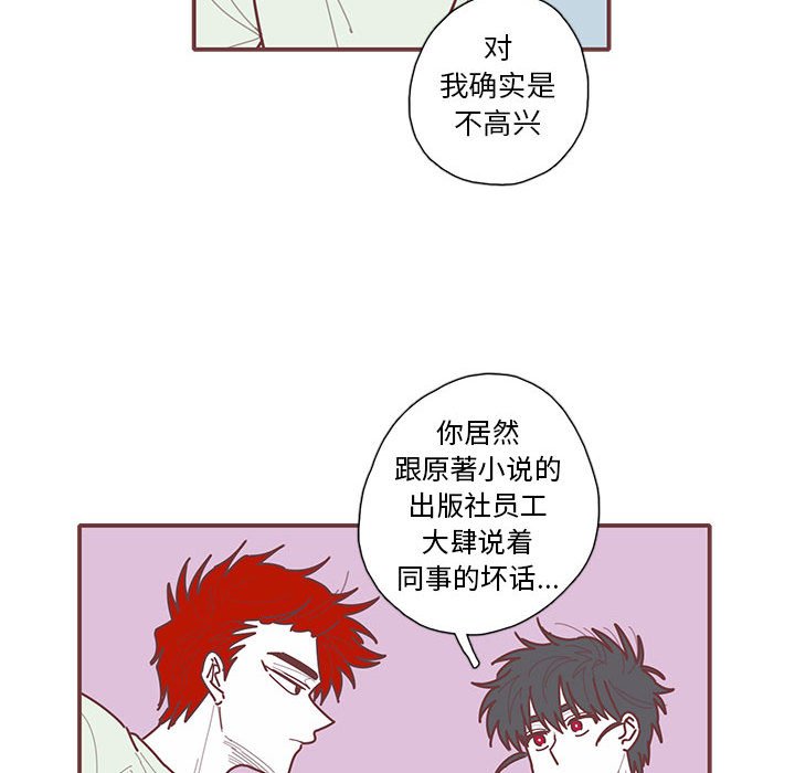 第34話 - 第89张