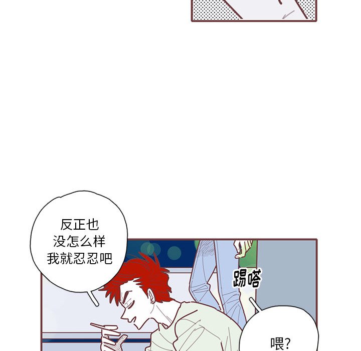 第35話 - 第28张