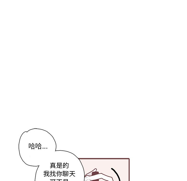 第35話 - 第7张