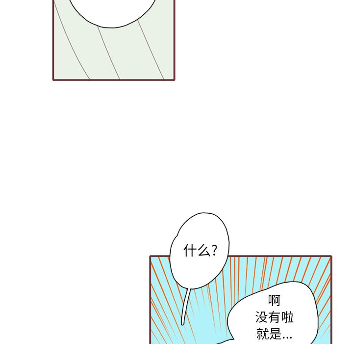 第35話 - 第76张