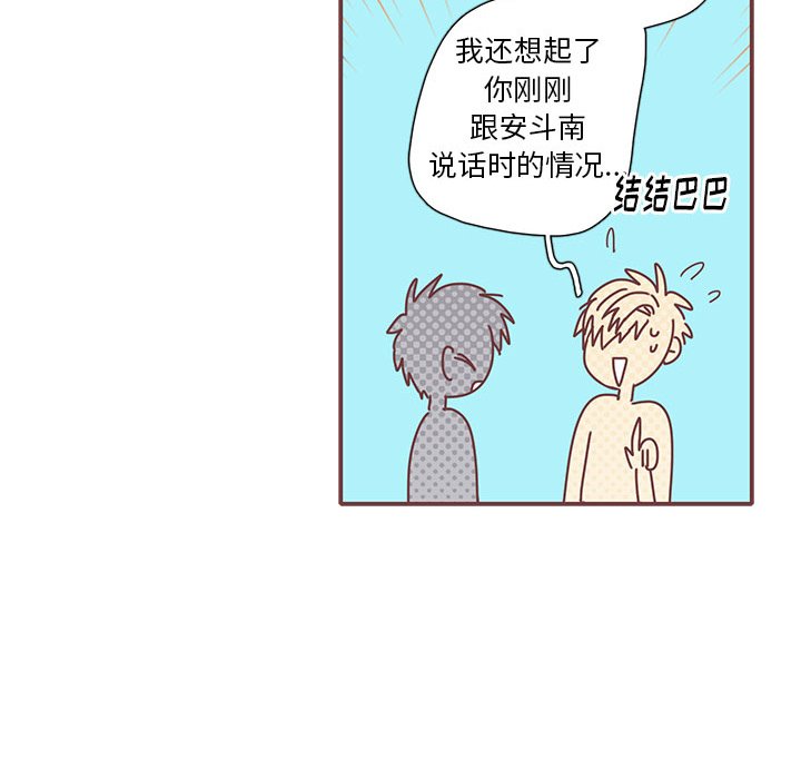 第35話 - 第77张