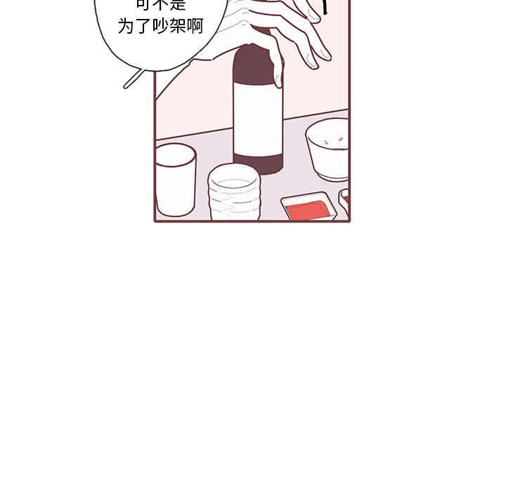 第35話 - 第8张
