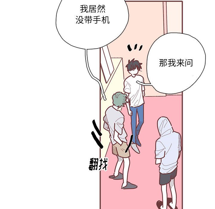 第36話 - 第84张