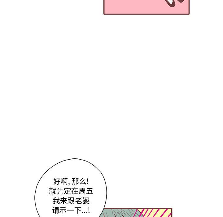 第36話 - 第85张
