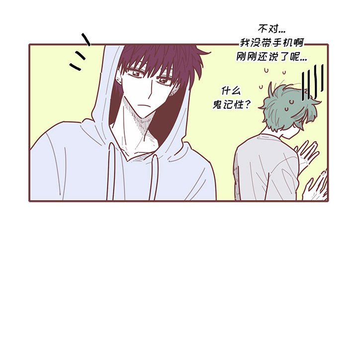 第36話 - 第87张
