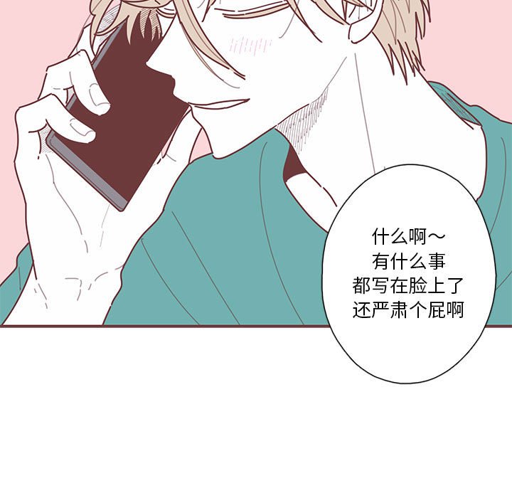 第37話 - 第18张