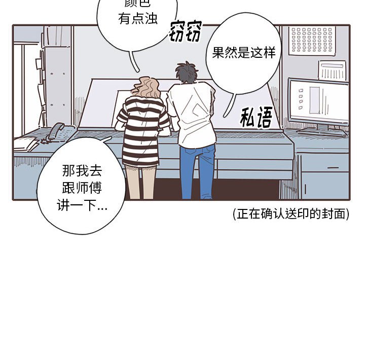 第37話 - 第26张