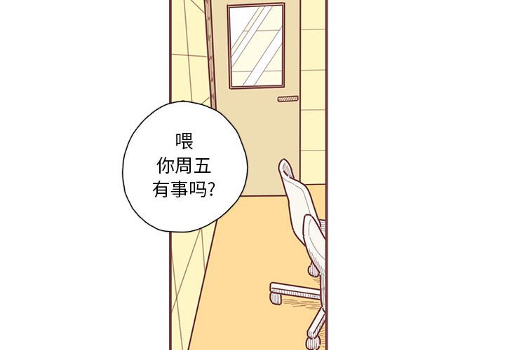 第37話 - 第3张