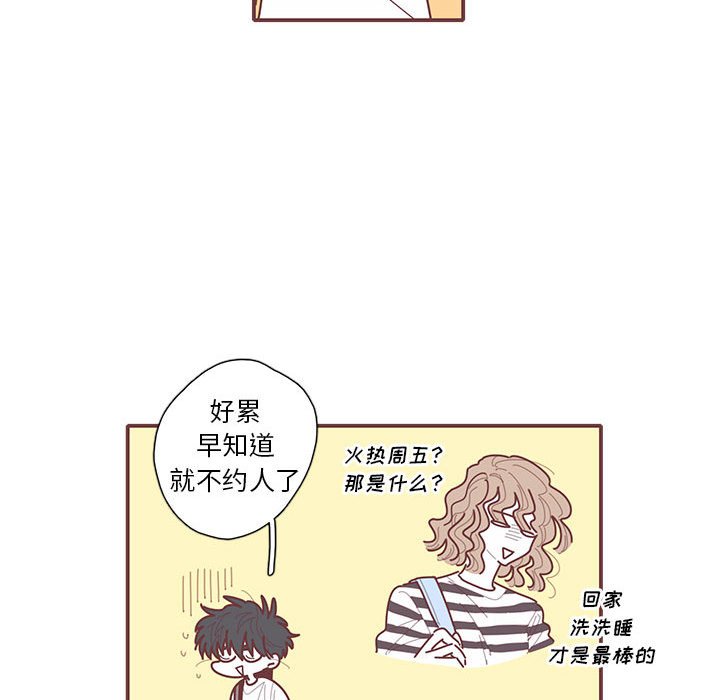 第37話 - 第37张