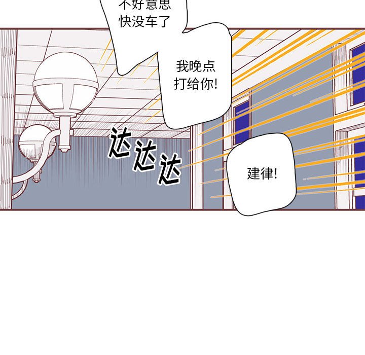 第38話 - 第32张