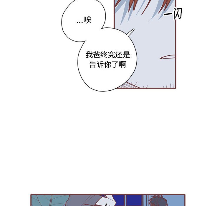 第39話 - 第12张