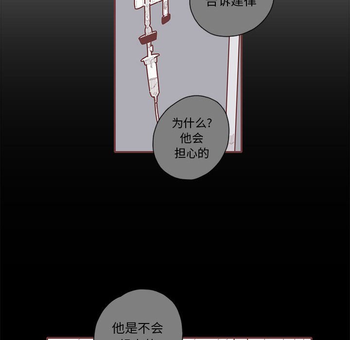 第39話 - 第30张