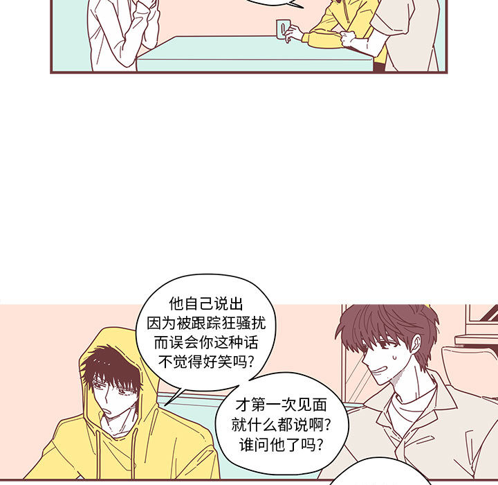 第4話 - 第16张