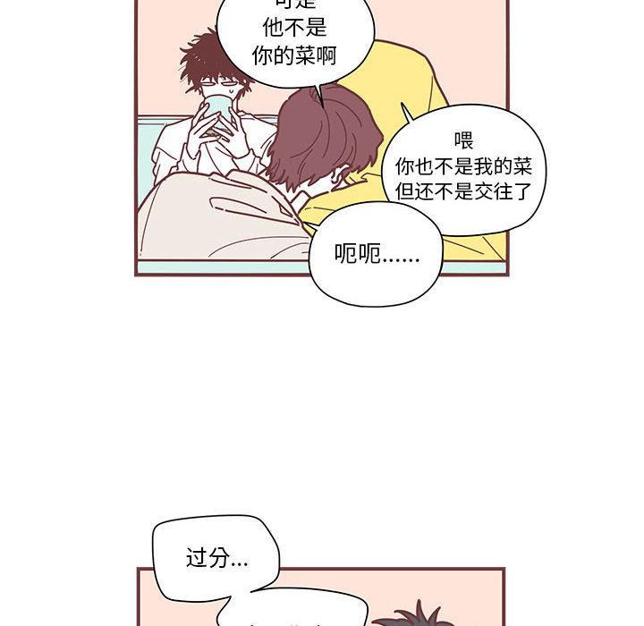 第4話 - 第23张