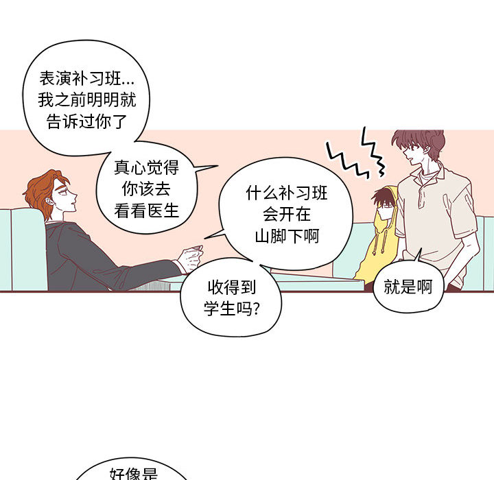 第4話 - 第73张