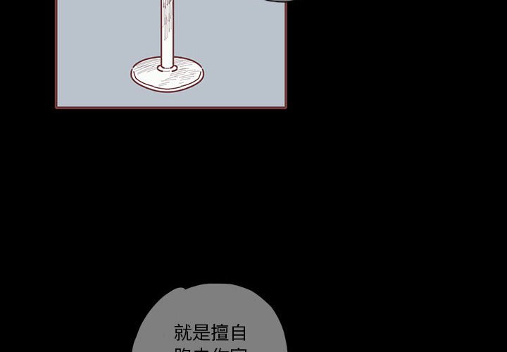第40話 - 第3张