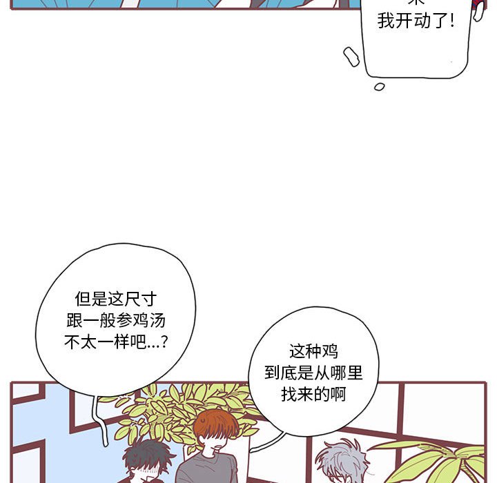 第41話 - 第14张