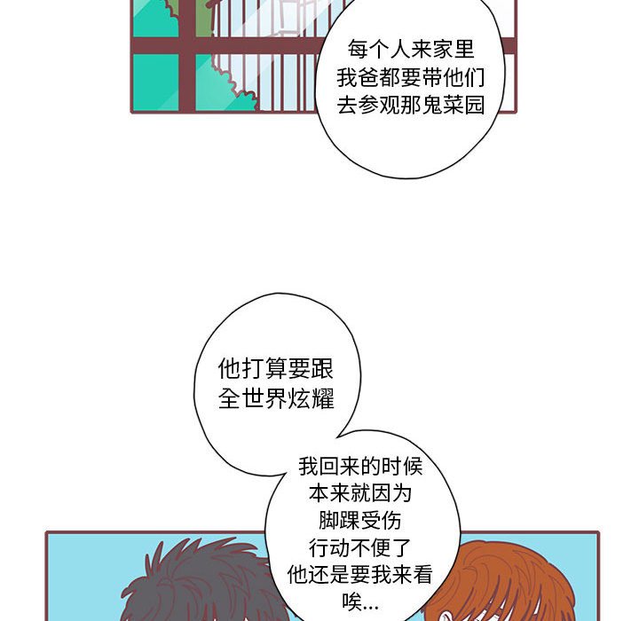 第41話 - 第21张