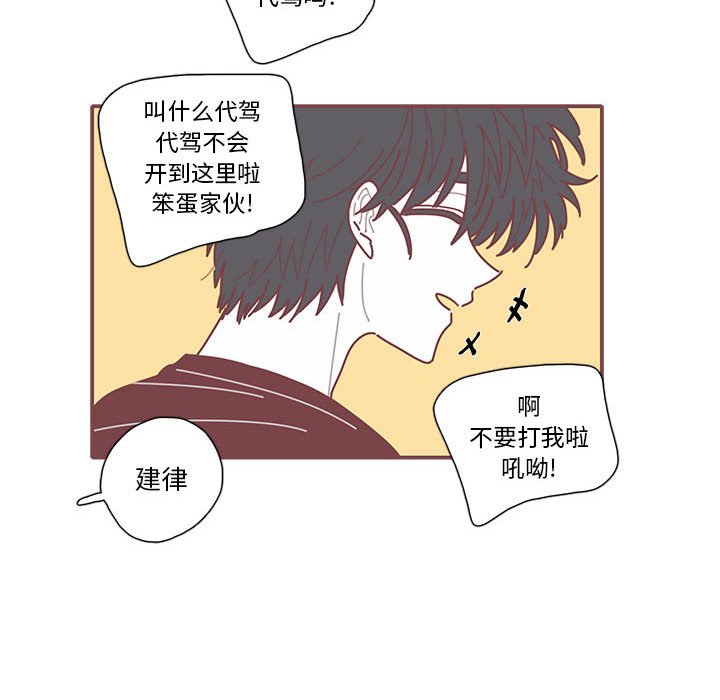 第41話 - 第49张