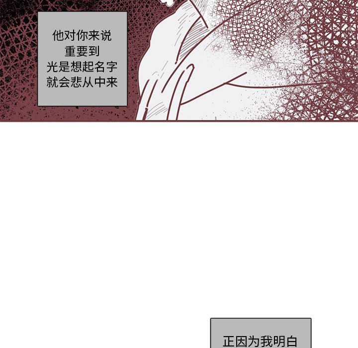 第42話 - 第102张