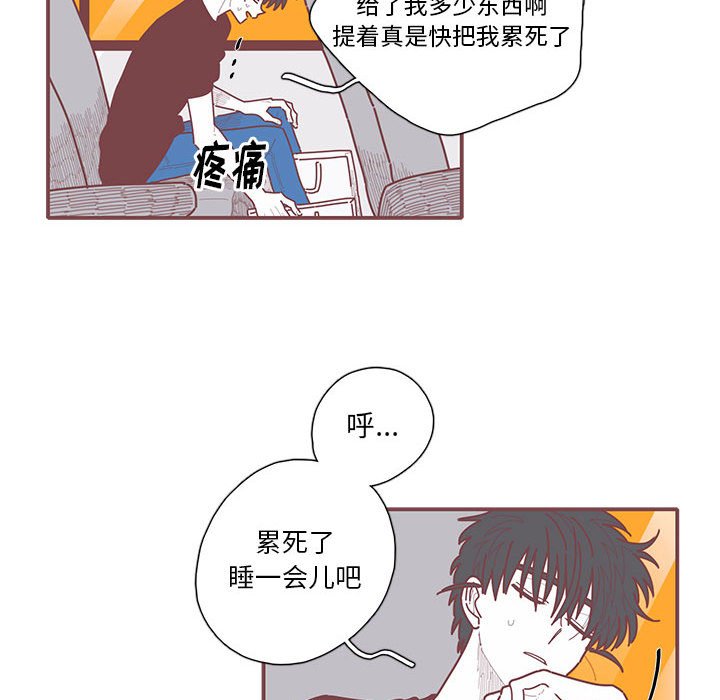 第42話 - 第15张
