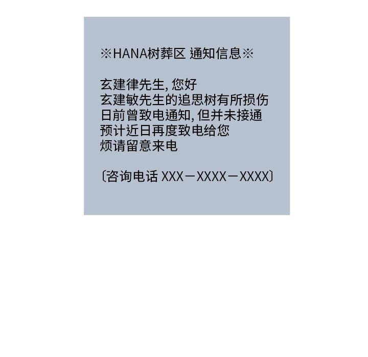 第43話 - 第20张