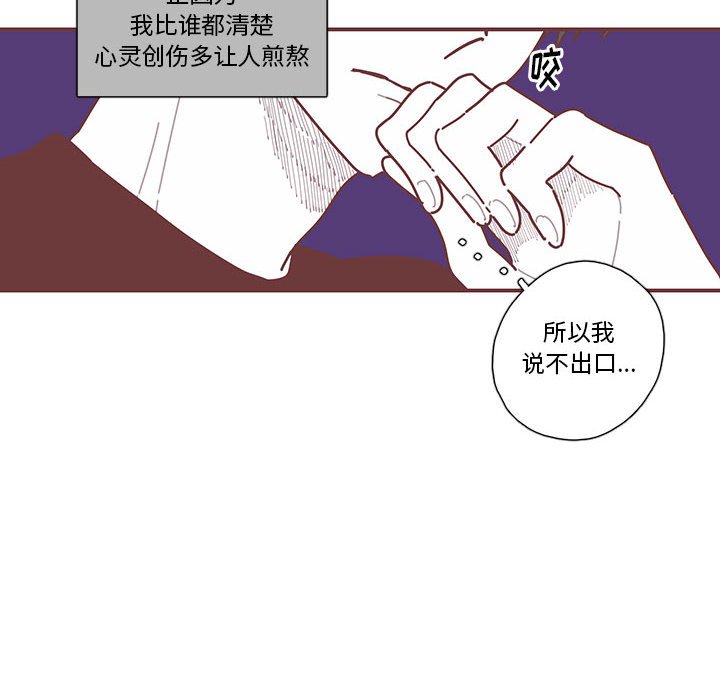 第43話 - 第7张
