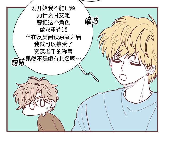 第44話 - 第84张