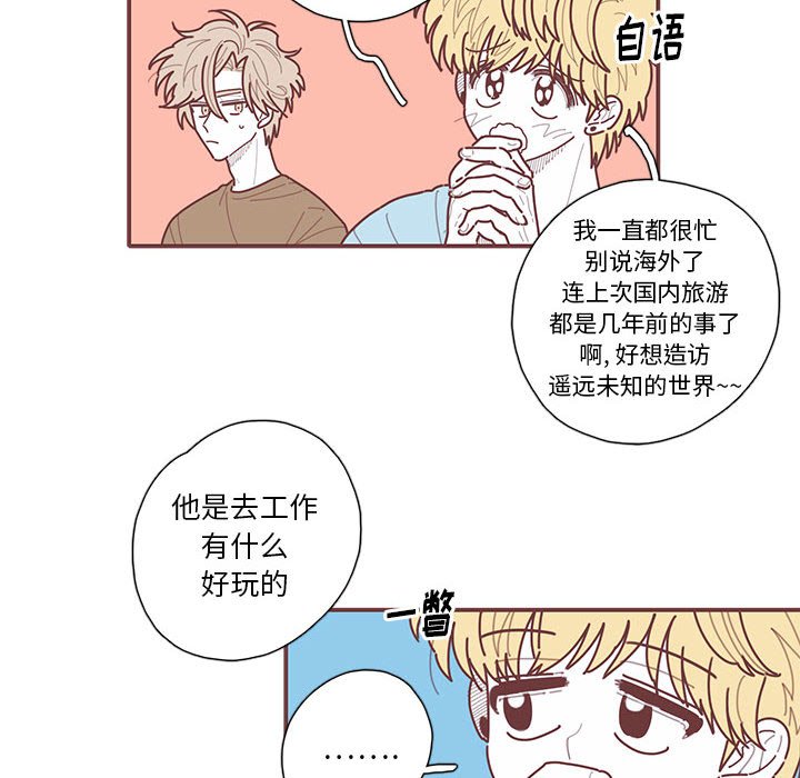第45話 - 第16张