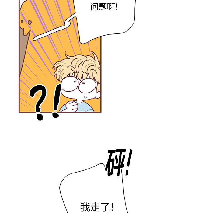 第45話 - 第20张