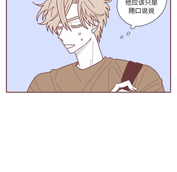 第45話 - 第28张