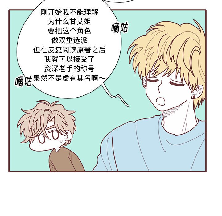 第45話 - 第4张