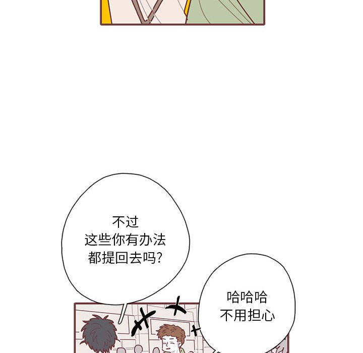 第46話 - 第19张