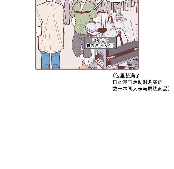 第46話 - 第20张
