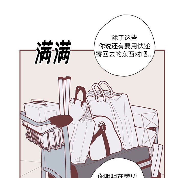 第46話 - 第21张