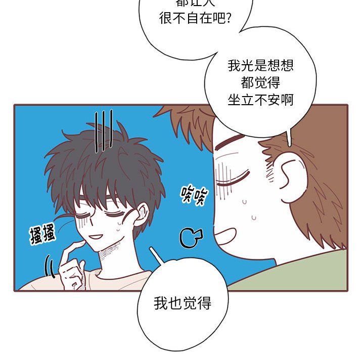 第46話 - 第28张