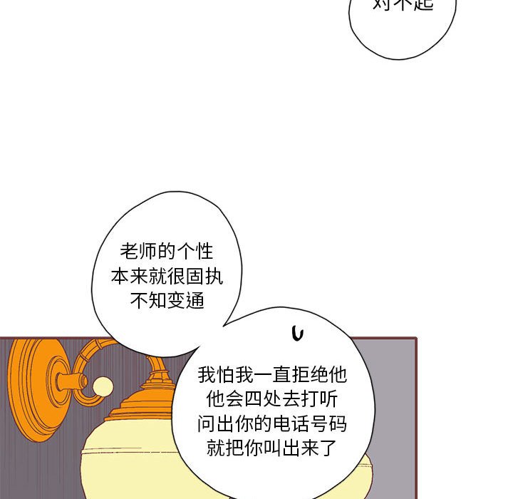第46話 - 第45张