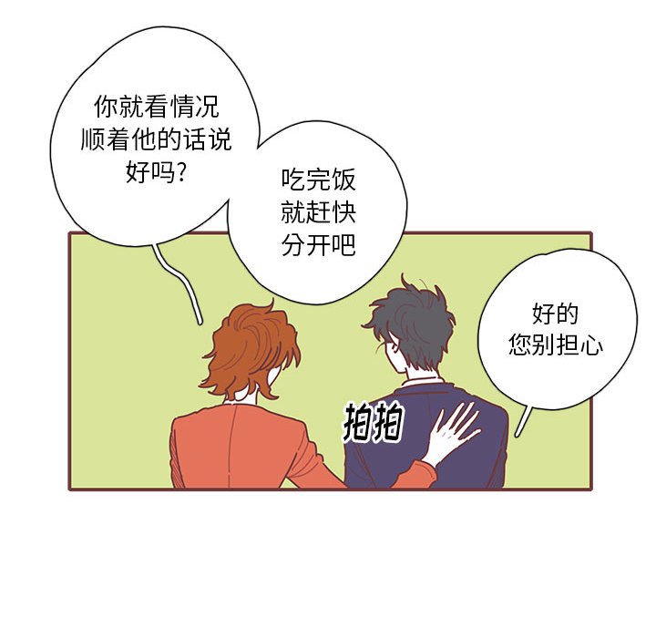 第46話 - 第50张