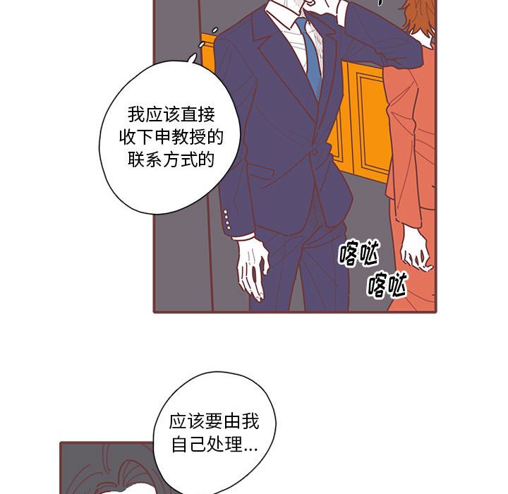 第46話 - 第73张
