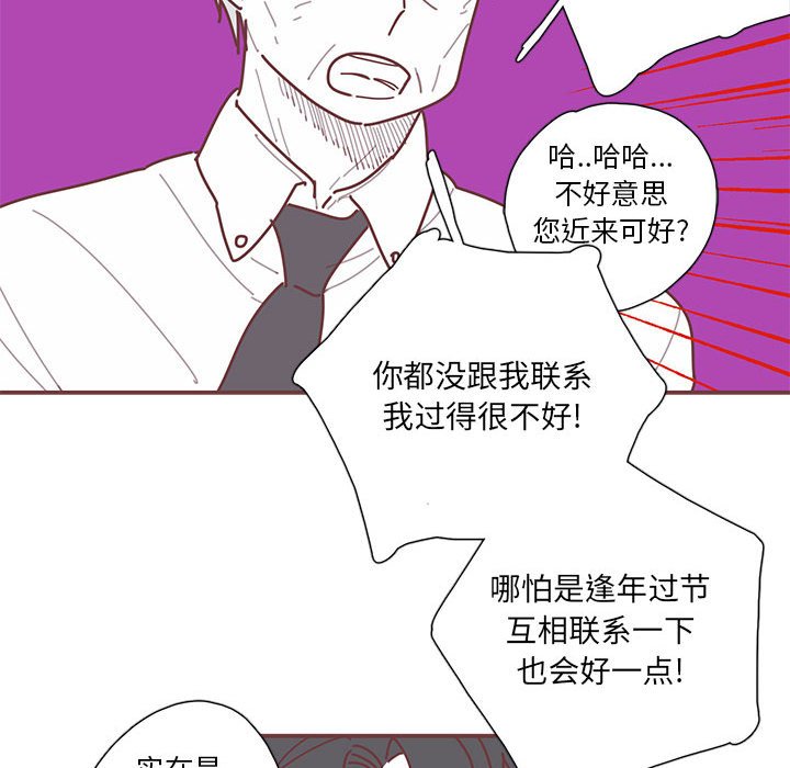 第46話 - 第83张