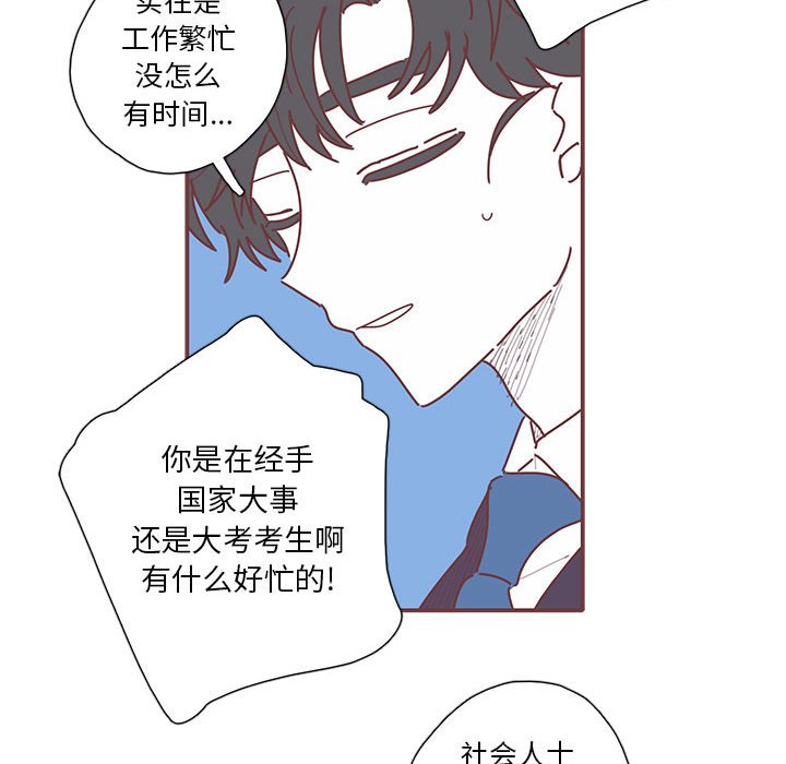 第46話 - 第84张