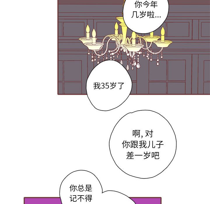 第46話 - 第86张