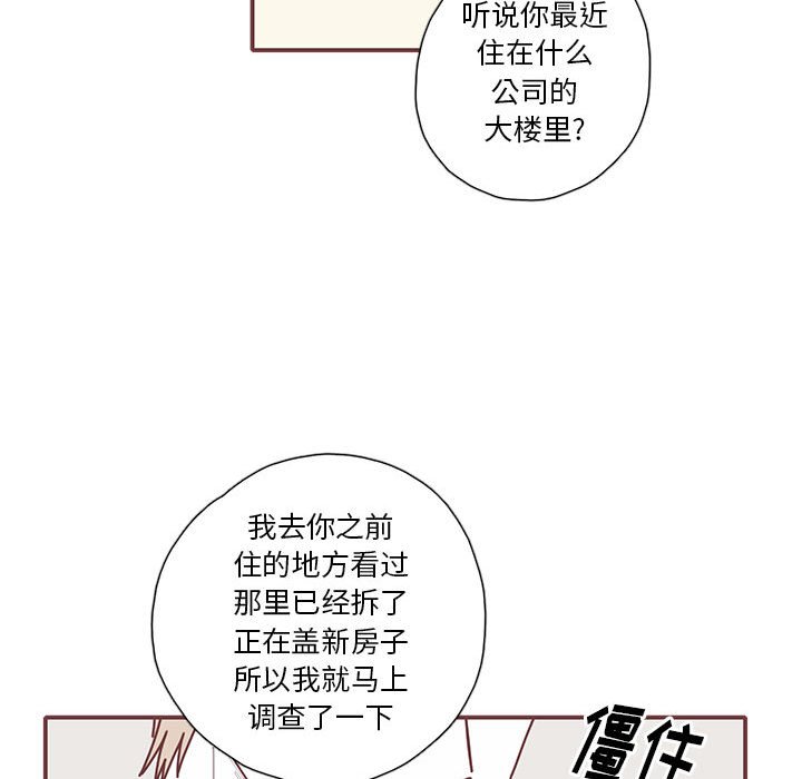 第47話 - 第11张