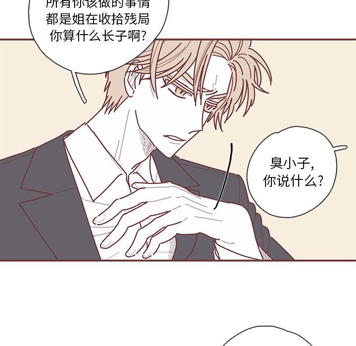 第47話 - 第22张