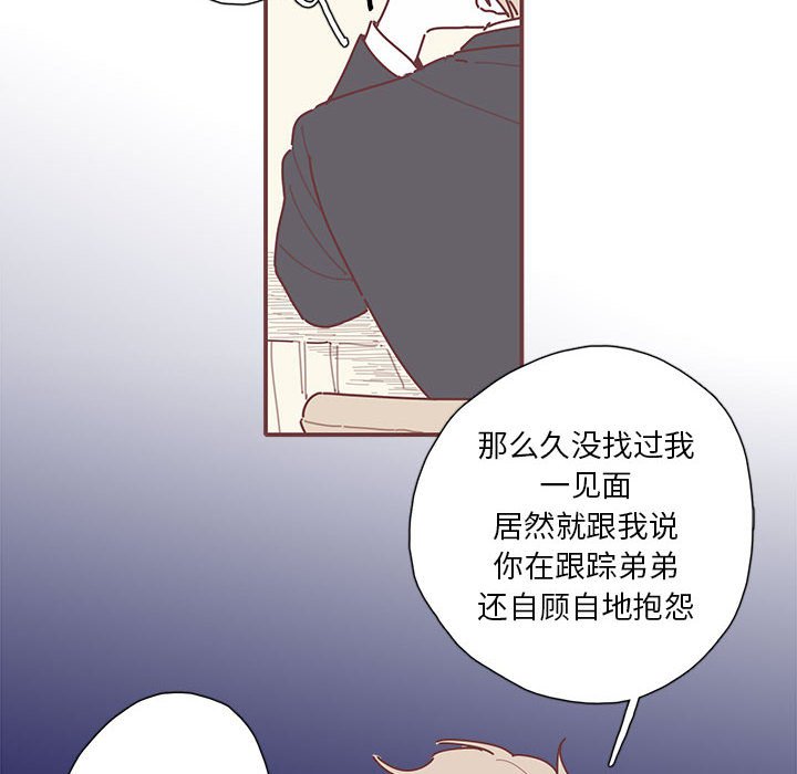 第47話 - 第26张