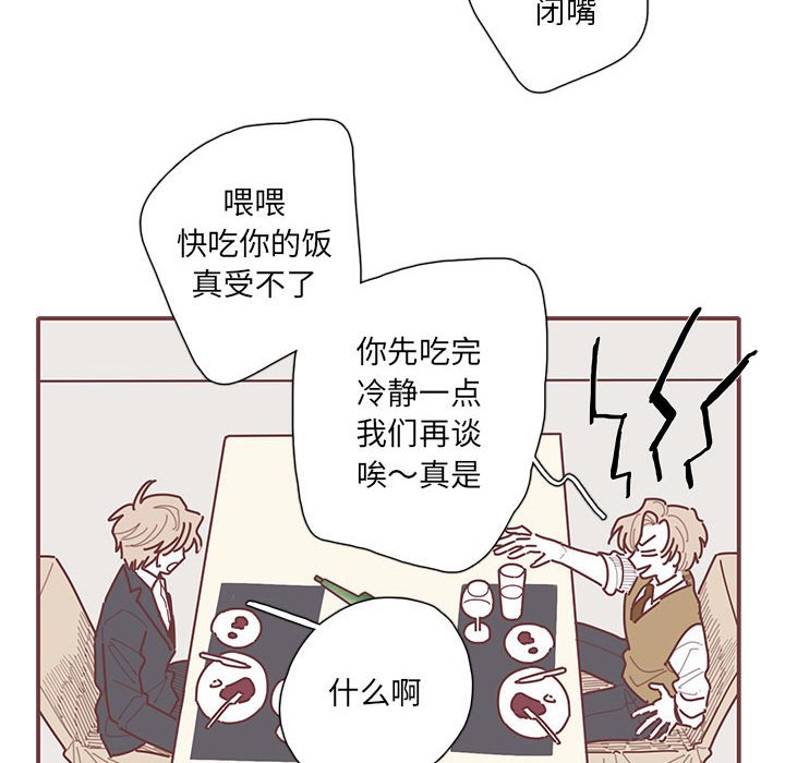 第47話 - 第28张