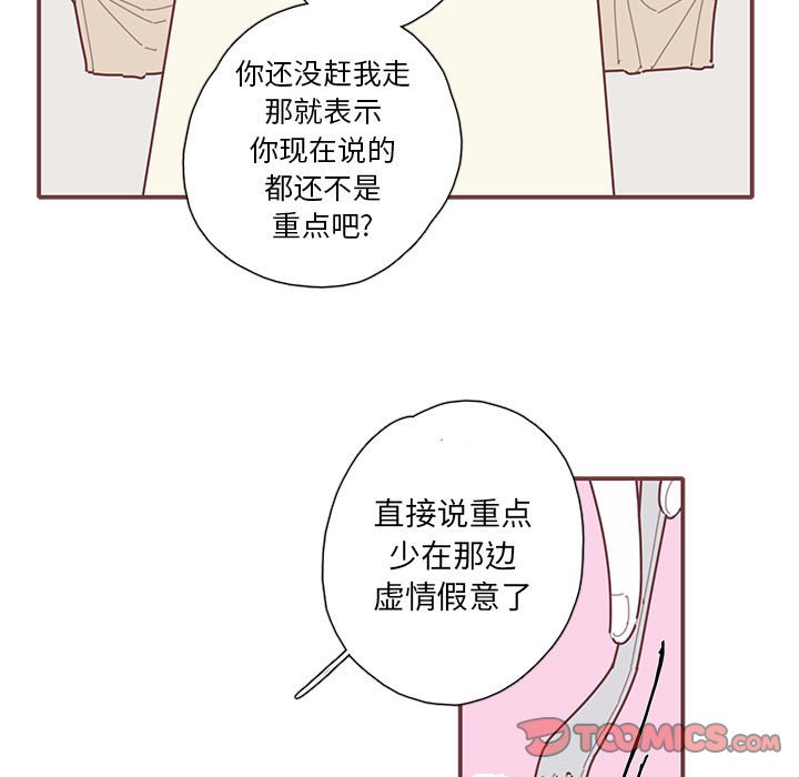 第47話 - 第29张