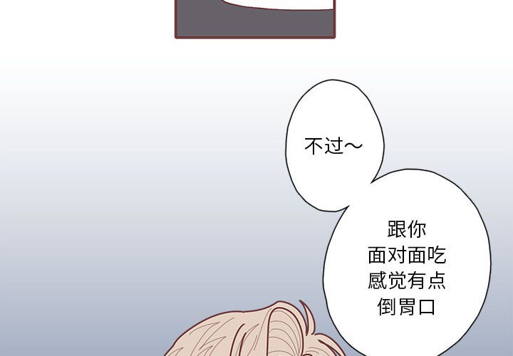 第47話 - 第3张
