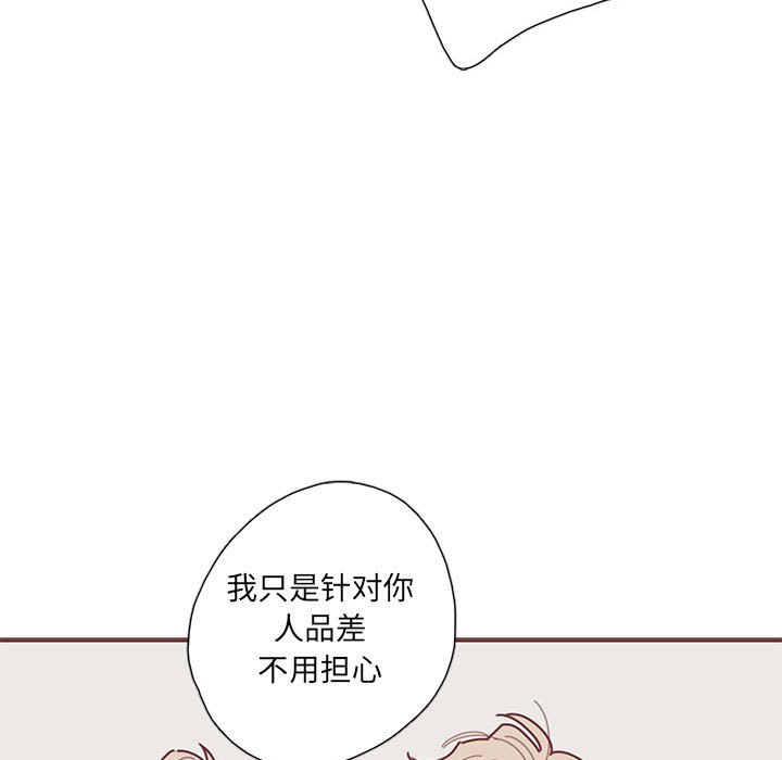 第47話 - 第32张